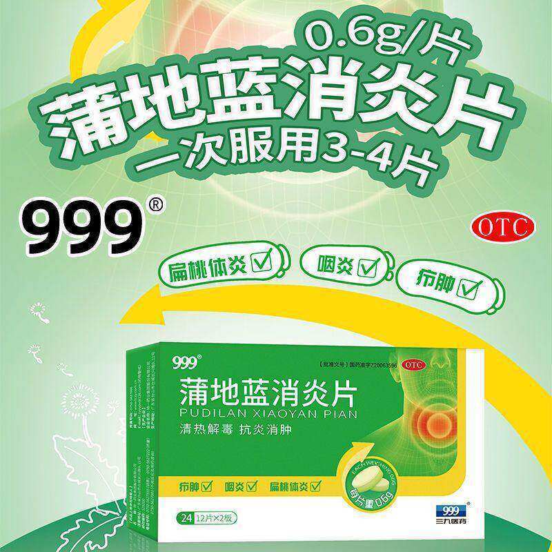 消炎药上呼吸道感染乳腺结节硬块淋巴结节肿大疖子红肿需抗炎消肿