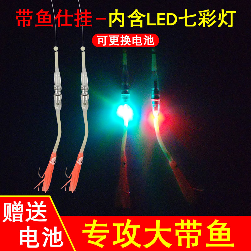海钓带鱼仕挂夜光鱿鱼串钩带灯太刀鱼钓组自带诱鱼灯钢丝中通天平