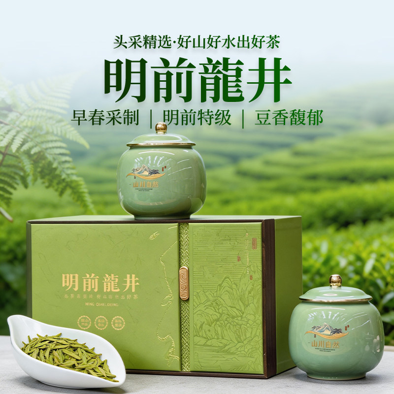 5A级龙井2026新茶头精选老茶树明前龙井茶叶特级春绿茶礼盒装