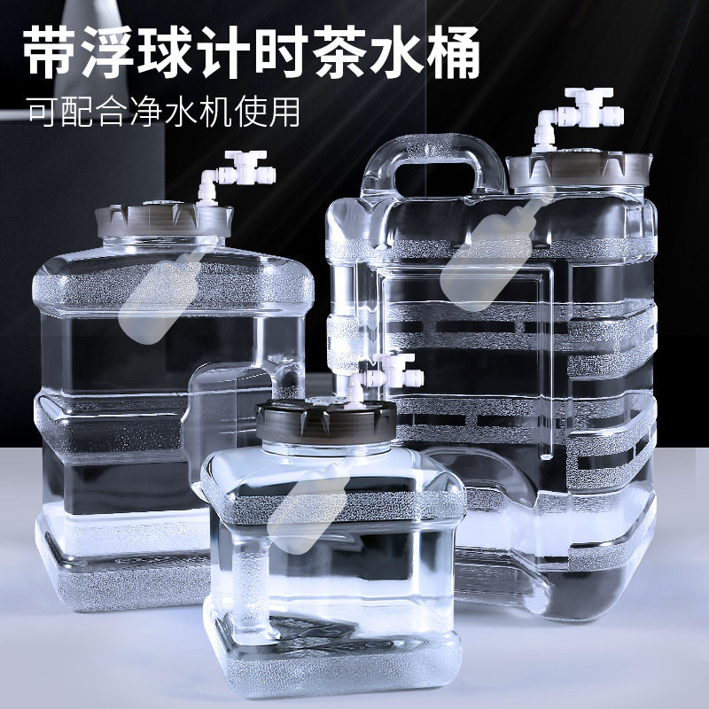 带浮PC茶台纯净食品级泡茶桶家用饮水机净水器功夫储水桶球阀水桶