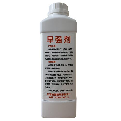 混凝土早强剂 混凝土水泥早强剂 混凝土凝固剂硬化剂防冻剂凝结剂