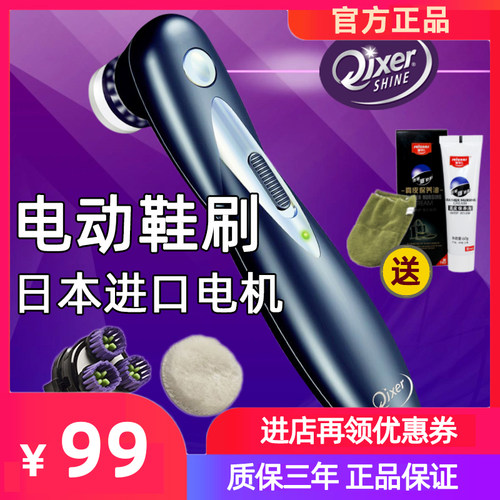 Qixer电动鞋刷充电家用手持擦鞋器皮鞋抛光便携刷鞋皮鞋上油保养