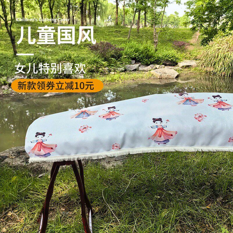 女孩可爱古筝套防尘罩儿童高档卡通敦煌古风古筝防尘罩163盖布