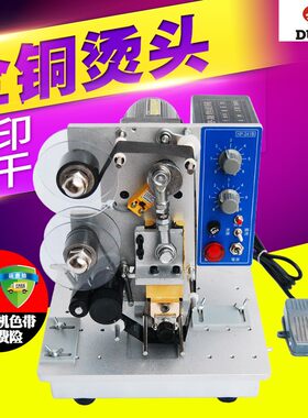 名牌多奇HP-241B型电动色带打码机生产日期自动打码机仿喷码机