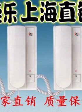 柔乐RL-209双向对讲门铃家用 RL-208柔乐牌有线对讲门铃 交直两用