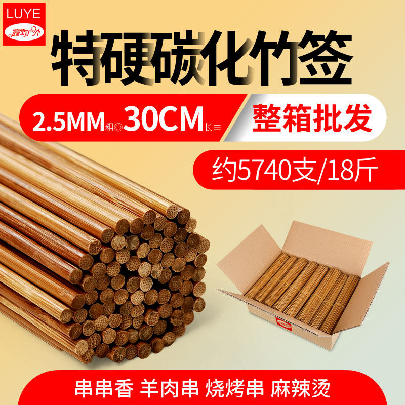 特硬碳化广东黑竹签30cm*2.5mm整箱烧烤炸串串香一次性商用竹签子