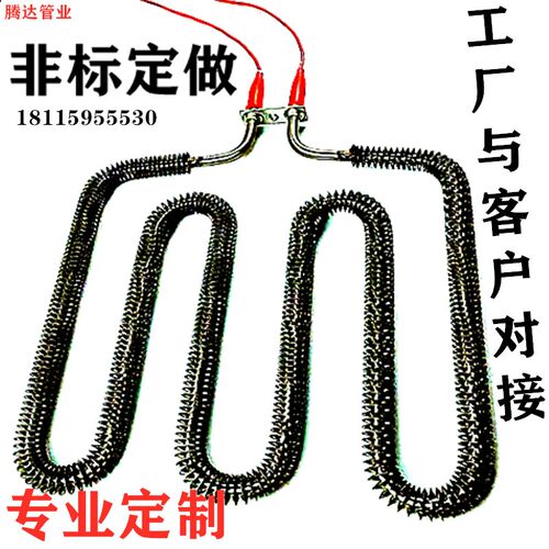 养护室控温电热管干烧翅片防水加热管标养箱U型空气恒温电热管220