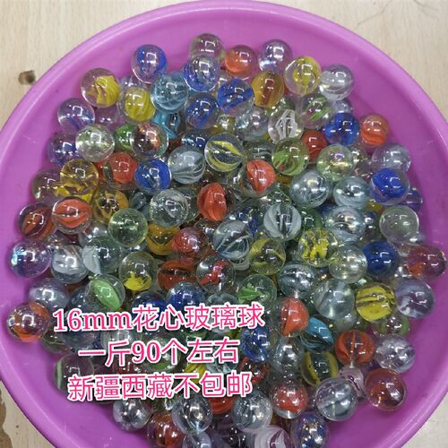 16mm玻璃球 弹珠儿童游戏机玻璃珠子彩色小弹珠水晶球玩具玻璃珠