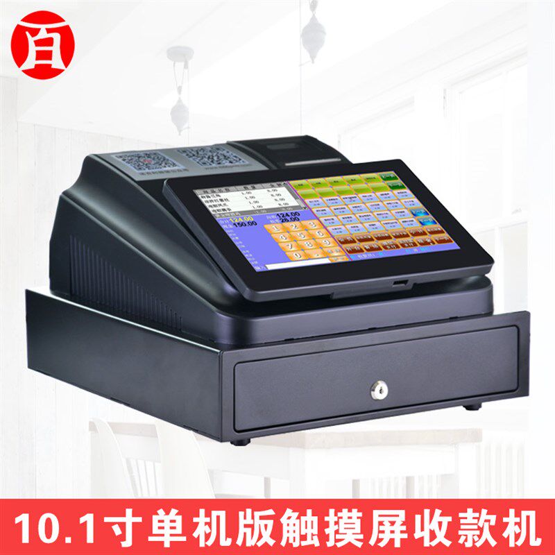 快餐小吃店奶茶收银机诺百利c86d触屏一体嵌入式甜品零食店收款机