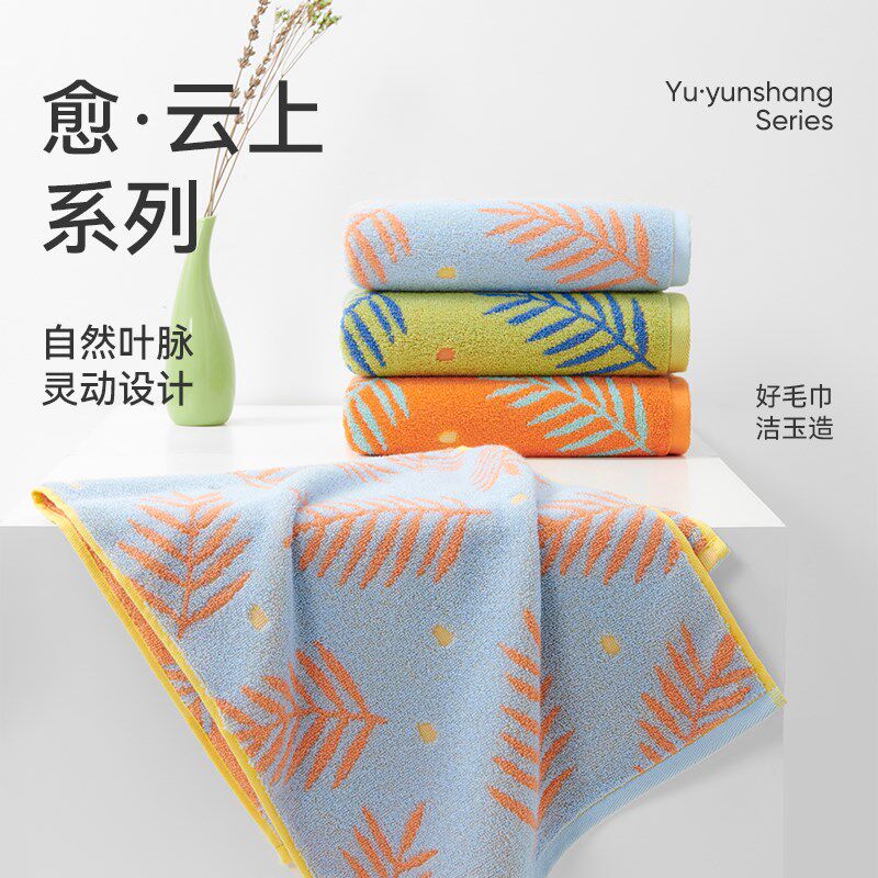 洁玉全棉毛巾柔软吸水亲肤不易掉色掉毛洗澡洗脸家用全棉面巾
