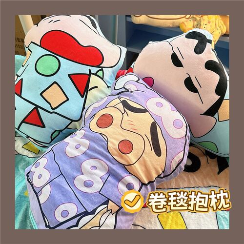 可爱玩偶小新表情毛绒公仔抱枕毛毯二合一午睡毯子两用靠垫睡觉枕