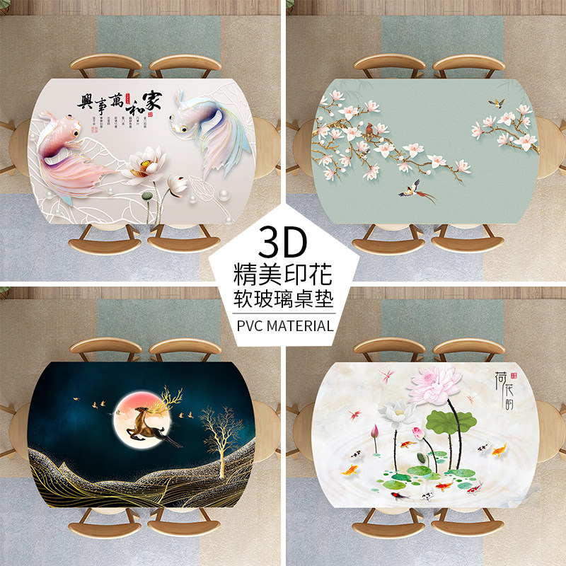 3D视觉加厚软玻璃PVC餐桌垫防水防烫防油免洗可折叠椭圆形餐桌布