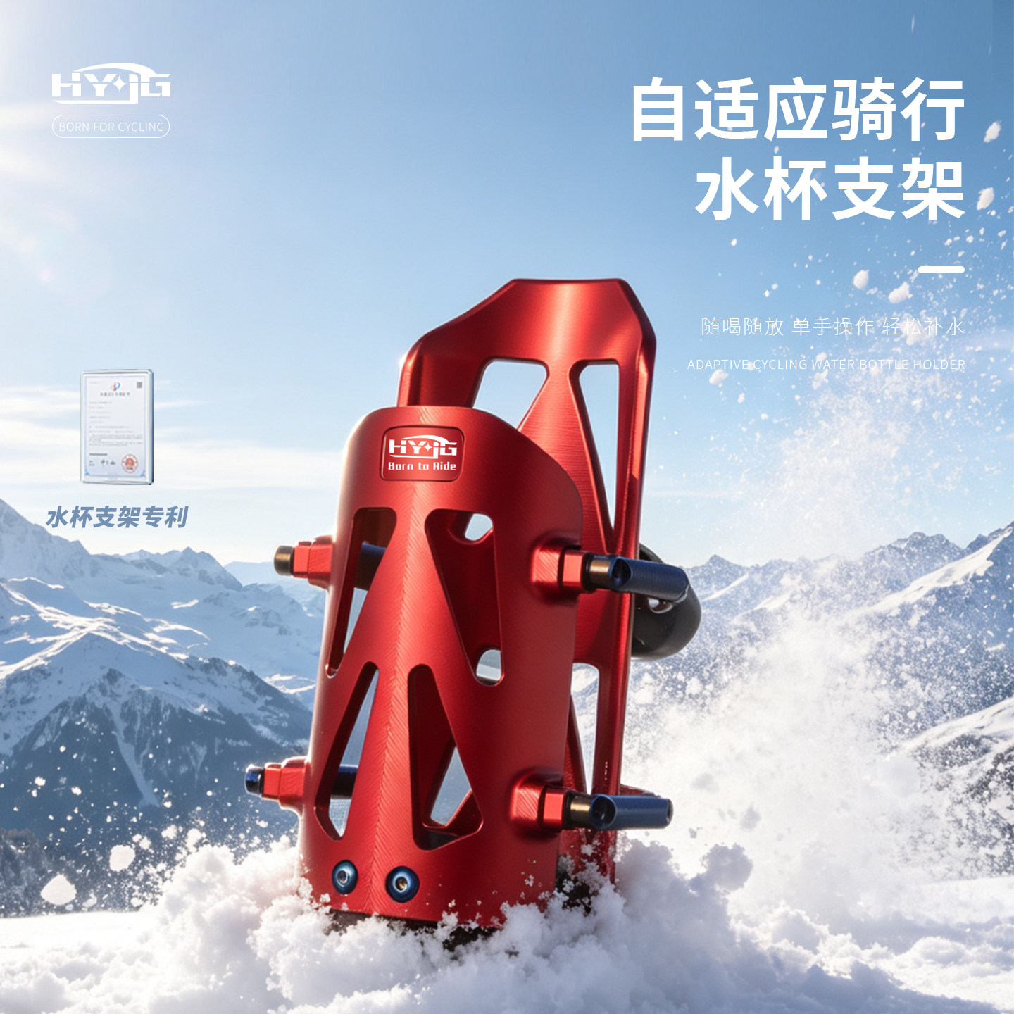 HYJG 摩托车电动车自适应水壶支架免打孔保险护杠水杯通用支架