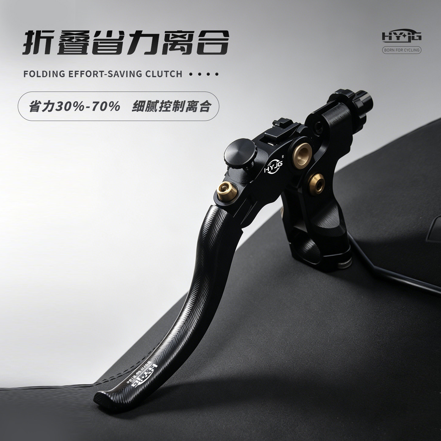 HYJG 适用于钱江赛600/550S/450/600RS/800刹车离合直推刹车手把