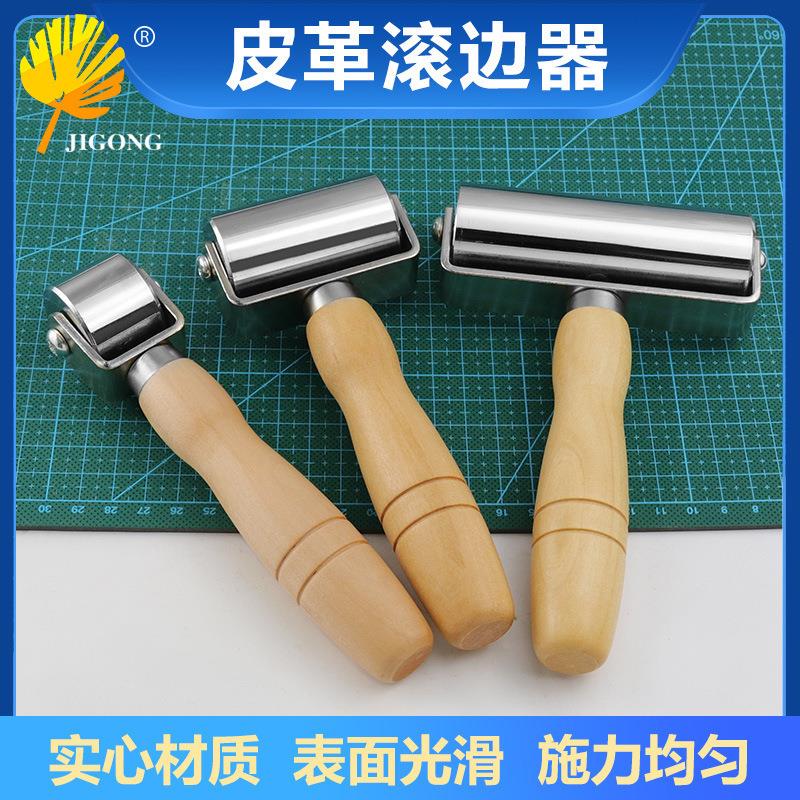 木柄实心手推滚轮皮革压边器压平皮料皮革贴合DIY皮革压轮滚边器