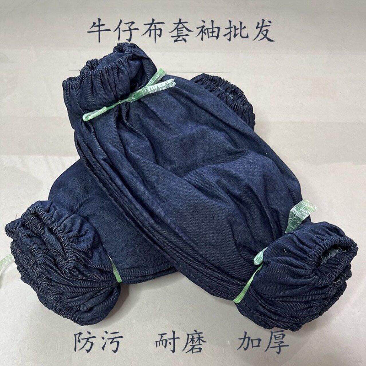 牛仔布套袖 平口松紧长款帆布防尘袖套 加厚电焊防污护袖防油污