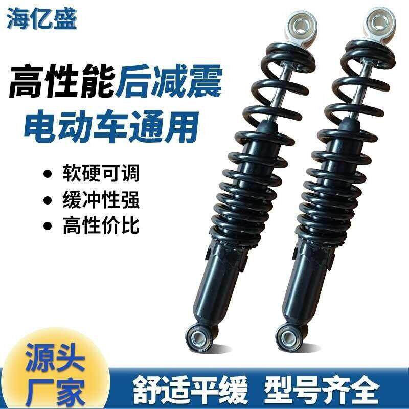 电动车龟车后震避震器加粗弹簧电动车通用震三轮篷车前震