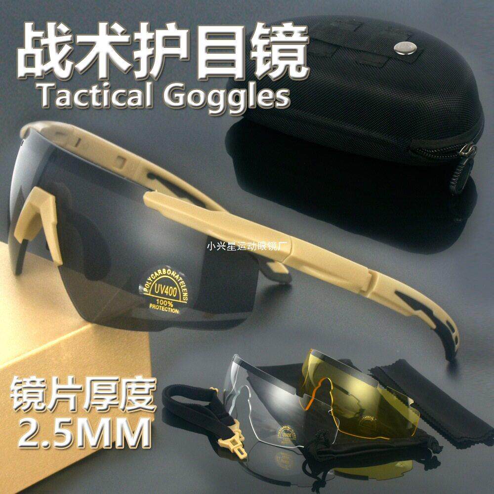 现货特战兵防爆战术护目镜真人CS射击墨镜抗冲击作战夜视防弹眼镜