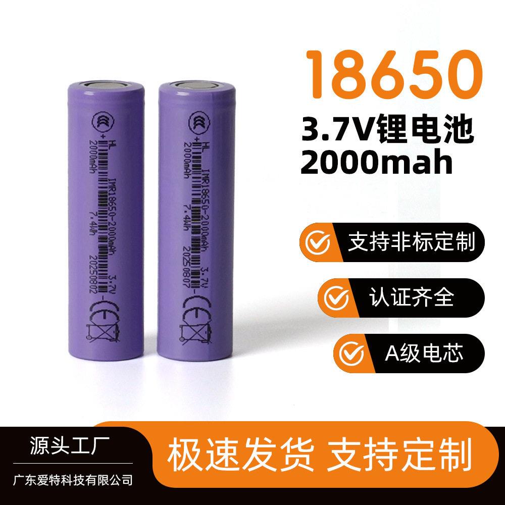 18650锂电芯弘力2000mah锂电自己组装3.7V手电筒数码电池电芯