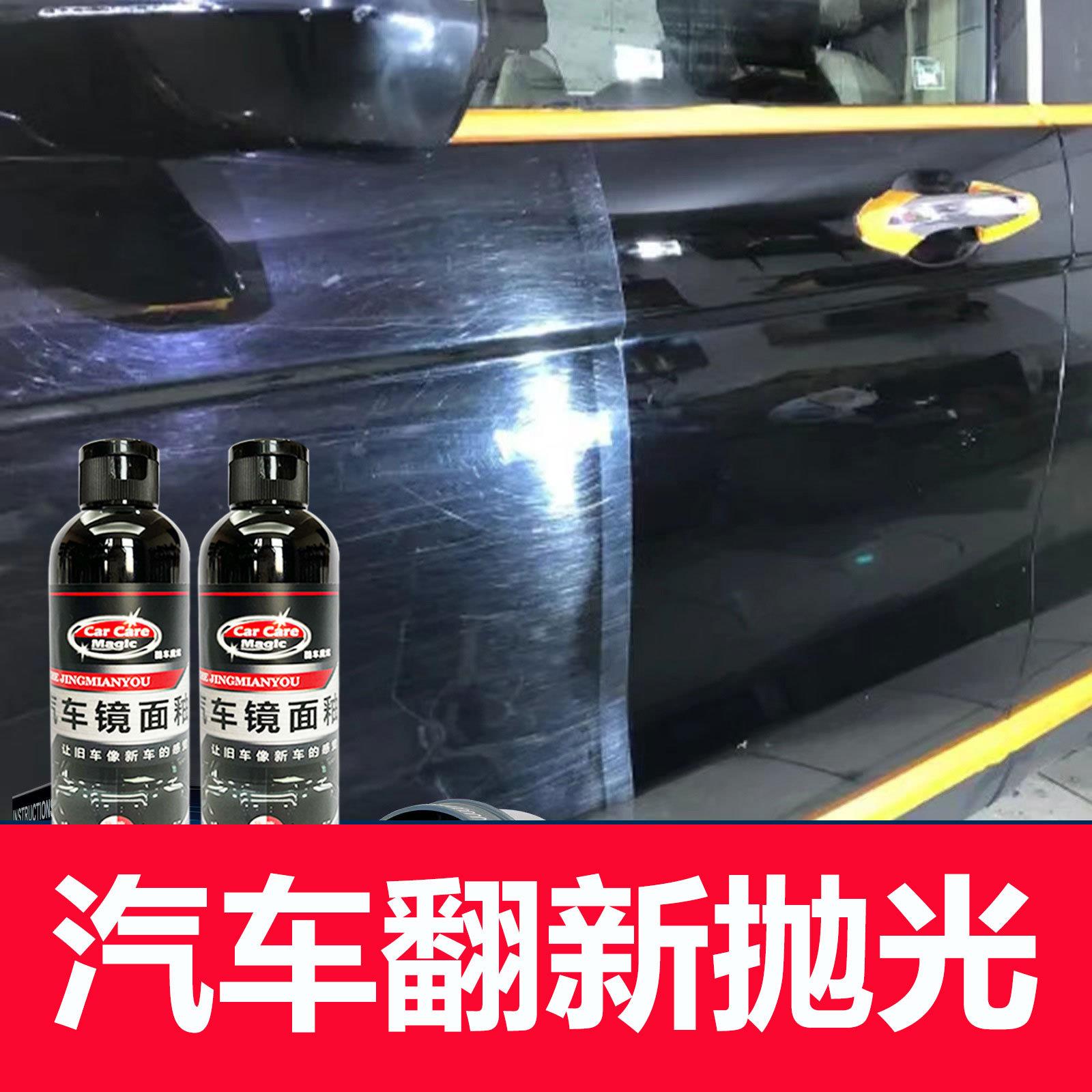 汽车蜡镜面釉抛光蜡上光打蜡养护蜡封釉提亮去污修复划痕全车通用
