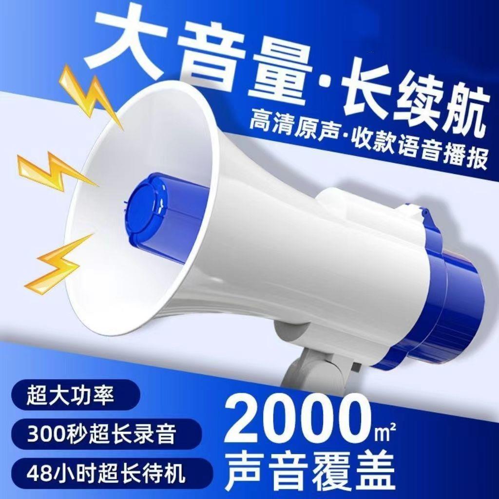 喇叭摆摊喇叭录音喇叭喇叭叫卖大声公摆地摊可录音扩音器蓝牙音响