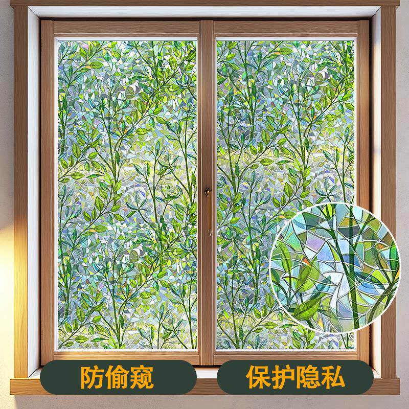 静电免胶3d炫彩玻璃贴膜镭射透光不透人卧室客厅阳台装饰窗花贴纸