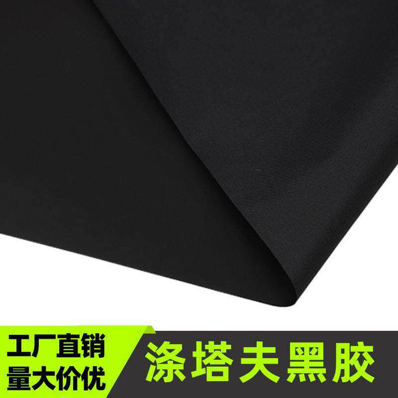 190T210T涤塔夫全遮光黑胶防水防晒帐篷汽车窗帘静电膜遮阳挡面料