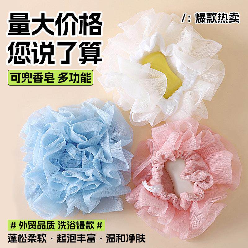新款沐浴球不散花可放香皂浴花球浴室加厚泡沫丰富搓背起泡网肥皂