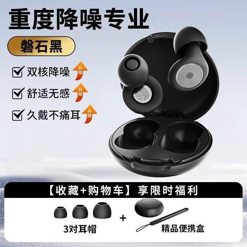 跨境降噪睡眠耳塞睡觉专用超强隔音久戴不痛防噪硅胶耳塞小耳道