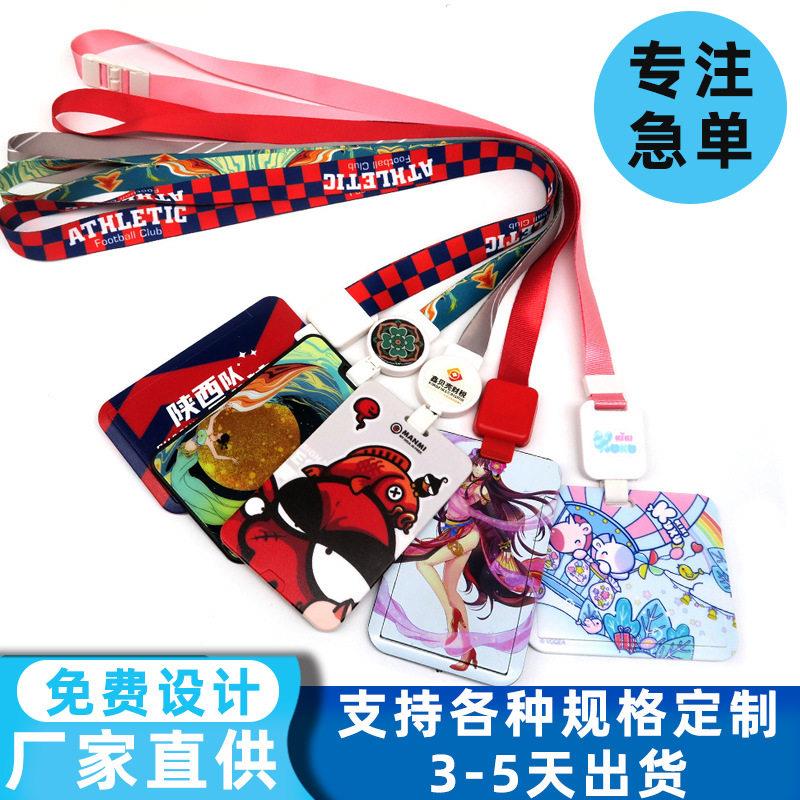 证卡套卡通校园学生卡套胸卡公交饭卡套厂牌挂绳员牌