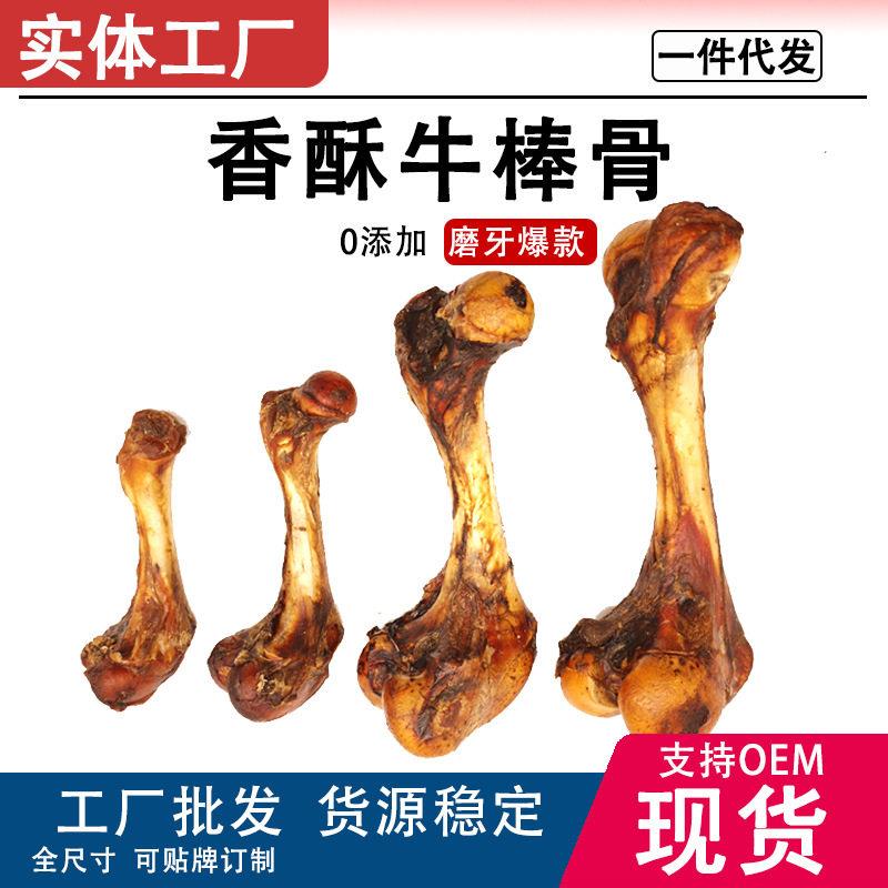 狗零食牛棒骨狗狗磨牙棒真牛骨泰迪金毛洁齿骨狗狗磨牙大骨头宠物