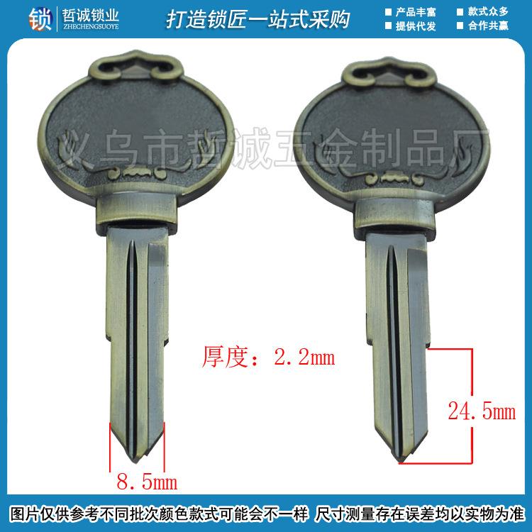[C706]锌合金  双槽  海 左 汽车钥匙胚