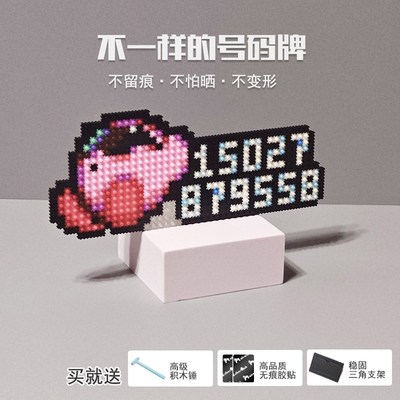 星之卡比停车号码牌创意个性挪车电话女生可爱新能源汽车摆件饰品