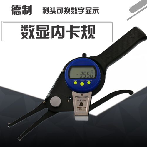 德制数显内卡规15-35-55-75-95带表内卡规外卡规高精度数显百分表