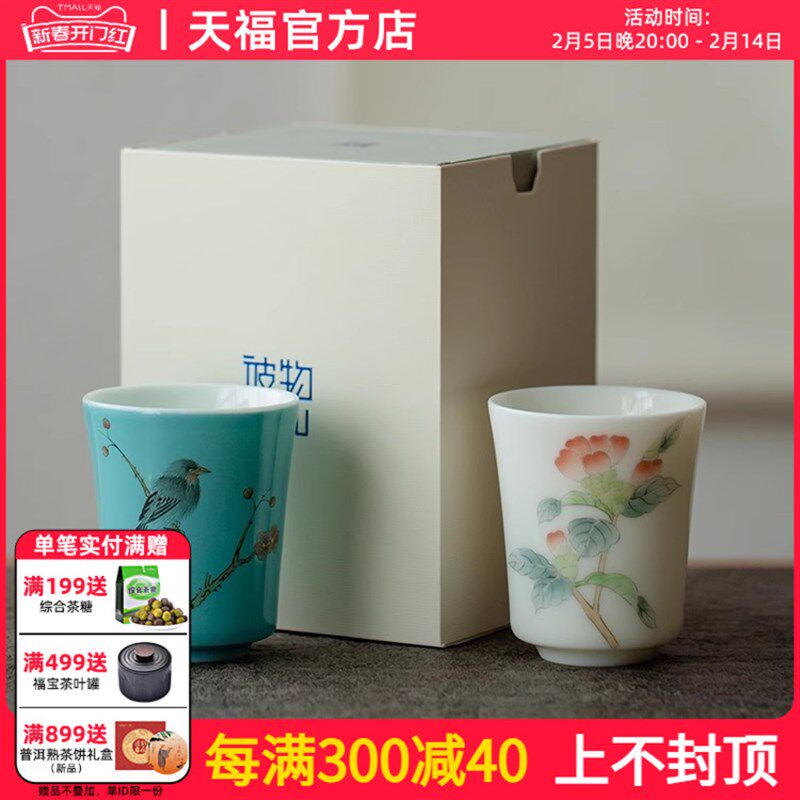 彼物釉上彩手握杯茶杯 主人杯牡丹品茗杯陶瓷喝茶杯功夫茶具礼盒