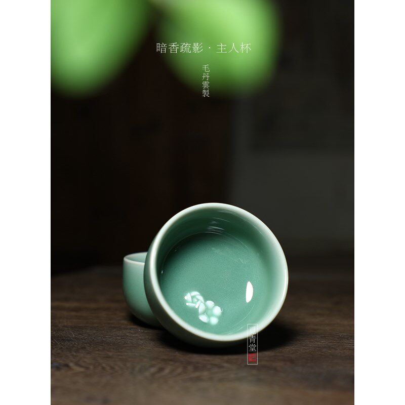 毛丹云手工杯龙泉青瓷精品功夫茶杯陶瓷杯品茗杯弟窑梅子青托烧杯