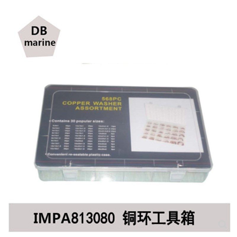 IMPA813080 铜环工具箱 铜环箱 紫铜圈密封垫片 船用铜垫圈工具盒