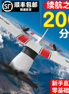 遥控滑翔机固定翼飞机超长续航新手入门泡沫航模比赛无人机塞斯纳