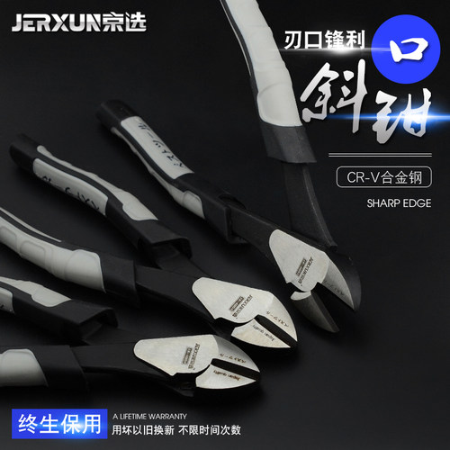 京选工具6/8寸斜口钳子电工钳偏口钳斜嘴钳斜咀钳偏嘴钳子剪线钳