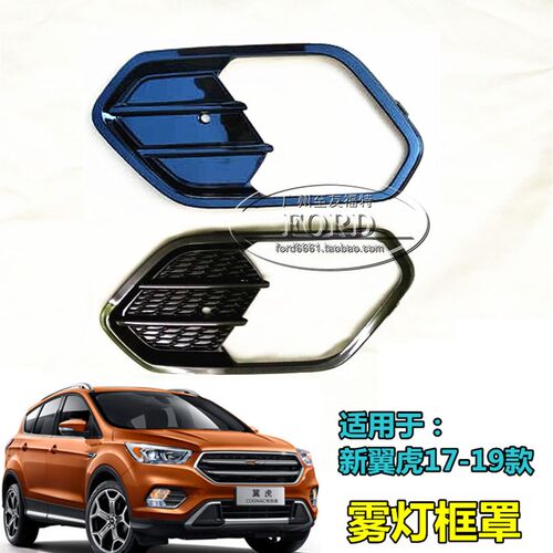 普科斯适配171819新翼虎雾灯框罩前杠灯饰板防雾灯罩日行灯框翼虎