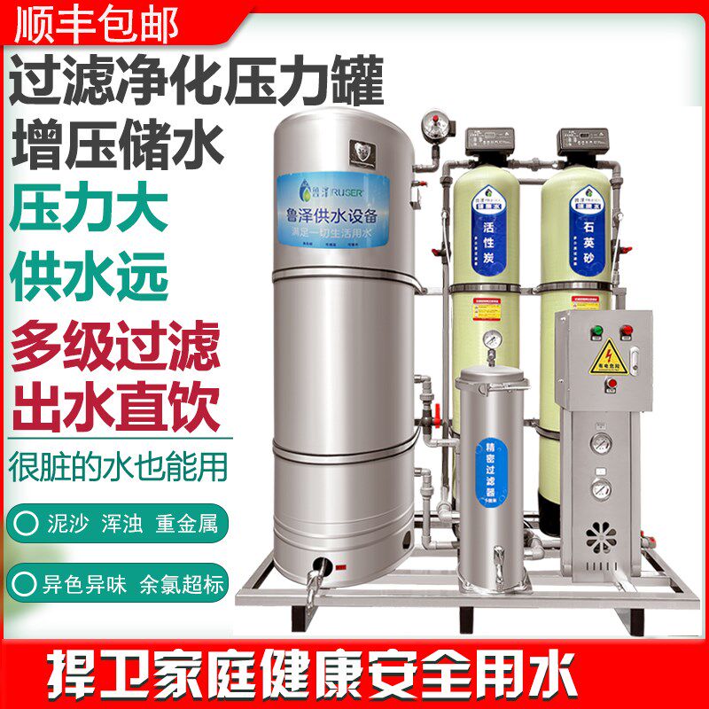 无塔供水器压力罐全自动增压水箱井水过滤器家用商用水处理设备