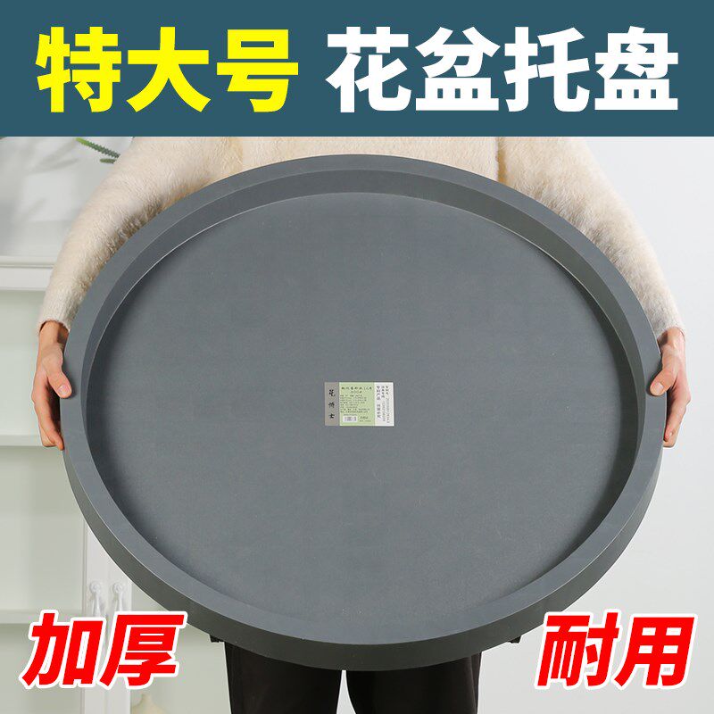 花盆托盘可移动带轮底托特大号圆形接水盘塑料加厚花架底托花盆垫