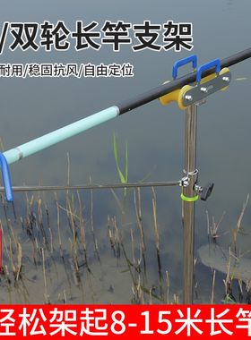 新款长竿支架杆加强版全套大炮竿双轮长杆支架万向调节大物支架杆