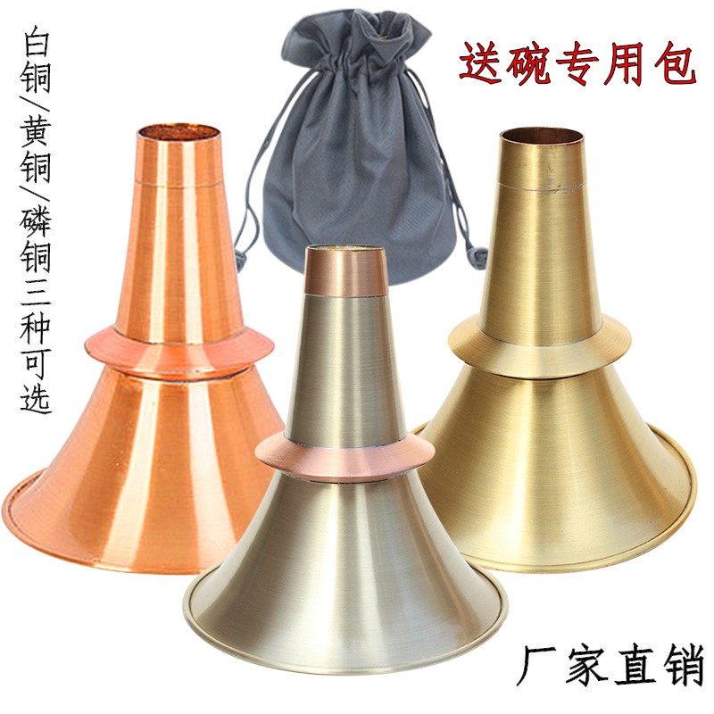 白铜加厚唢呐碗黄铜加厚唢呐碗黄铜碗喇叭口磷铜碗民间唢呐碗