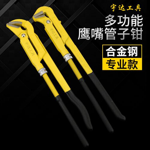 多功能鹰嘴管子钳大开口喉钳工业级水暖管道多用扳手快速水管钳