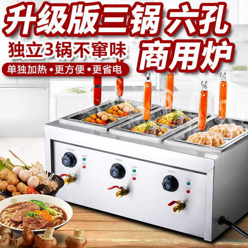 商用电热煮面炉锅煮粉机麻辣烫拌冒菜桶关东煮机器台式水饺粉炉