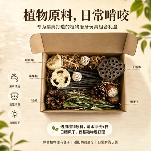 奥奇鹦鹉啃咬玩具丰容盒解闷磨牙