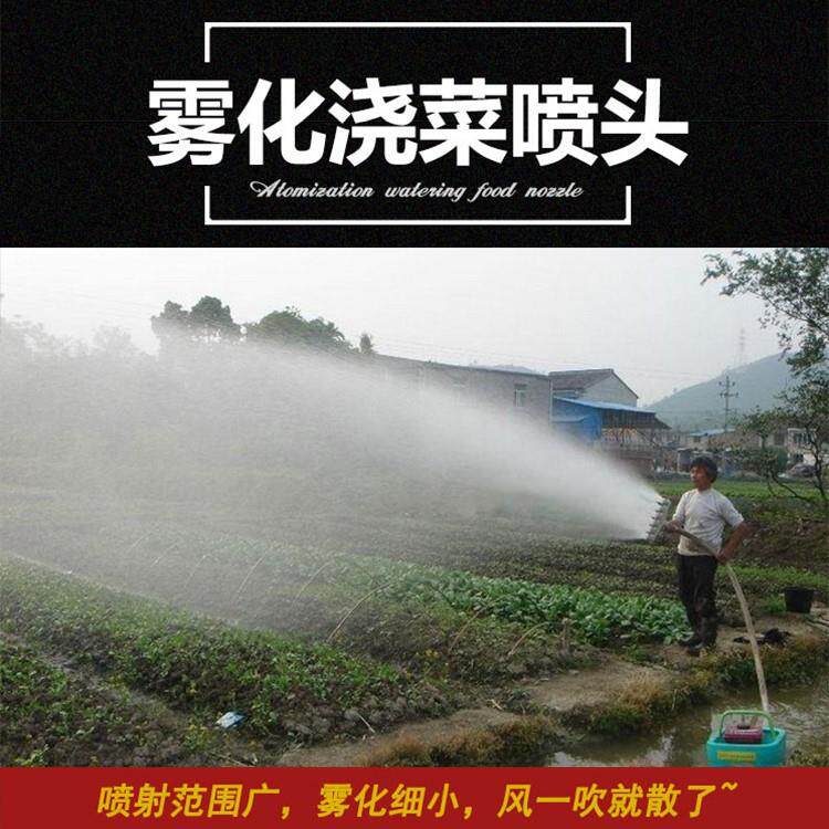 1寸1.2寸1.5汽油机水泵塑料喷头雾化浇菜喷灌机喷头农用洒水