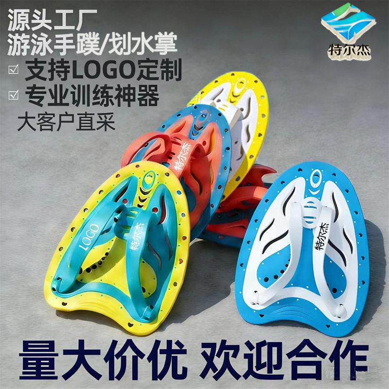 现货成人儿童手蹼硅胶手划掌助力游泳划水掌自由泳划臂助泳掌手鳍