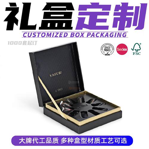 磁吸翻盖包装盒定制 跨境化妆品翻盖印刷礼品盒磁吸书型包装盒